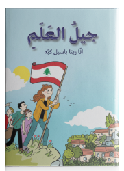 Jil al alam book cover